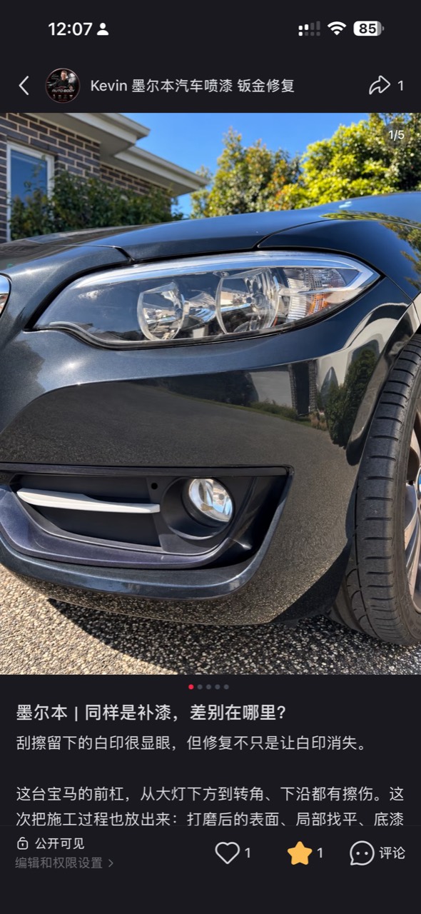 Black BMW front bumper after repair