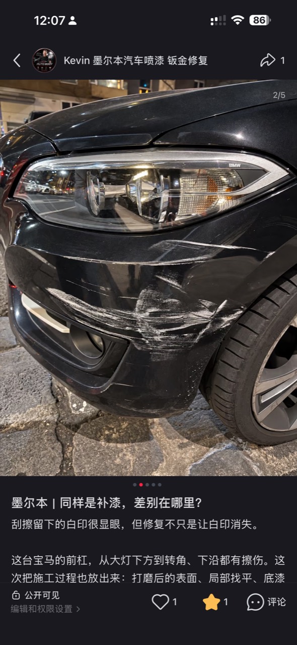 Black BMW front bumper before repair